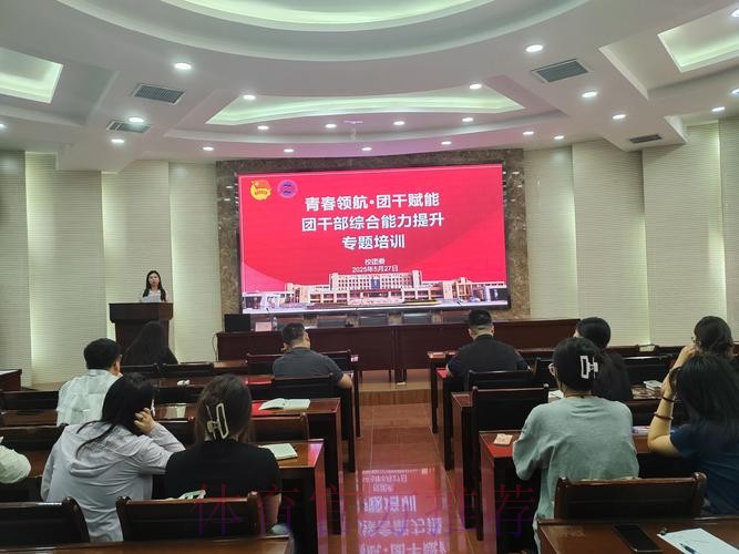 总局系统共青团和青年工作培训班结业 总局系统共青团和青年工作培训班结业