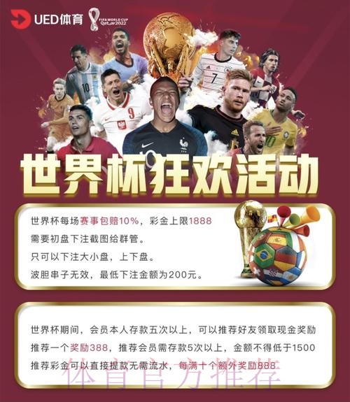 世界杯外围投注精选:热门平台用户评价汇总 世界杯外围投注精选:热门平台用户评价汇总