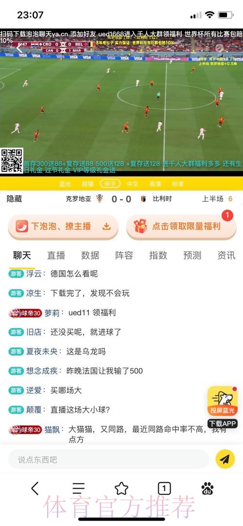 世界杯外围投注精选:热门平台用户评价汇总 世界杯外围投注精选:热门平台用户评价汇总