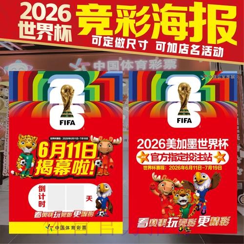 2026世界杯投注技巧哪里可以看 2026世界杯投注技巧哪里可以看