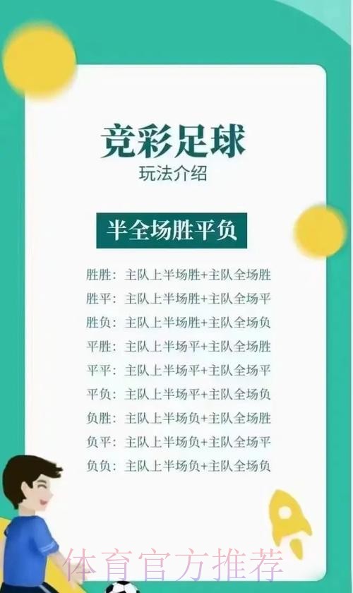 世界杯竞彩新手入门必看攻略 世界杯竞彩新手入门必看攻略
