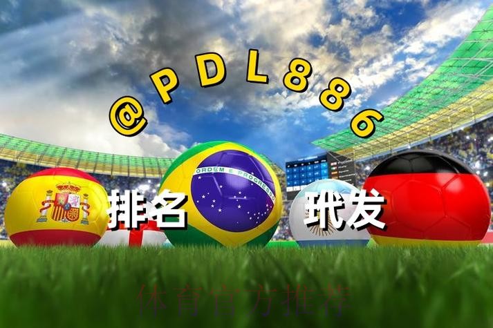 世界杯买球实时官方最新网址 世界杯买球实时官方最新网址