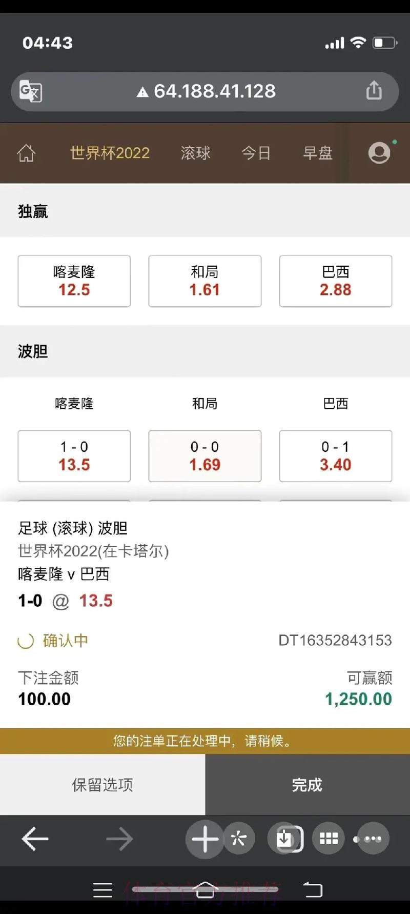 揭秘世界杯下注注册全站攻略
